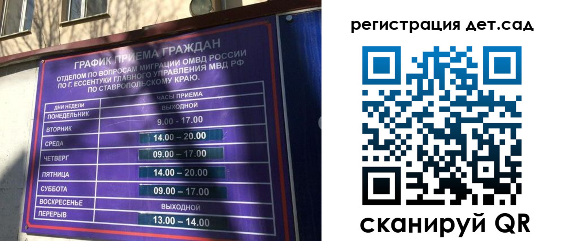 временная регистрация в квартире в Ивантеевке