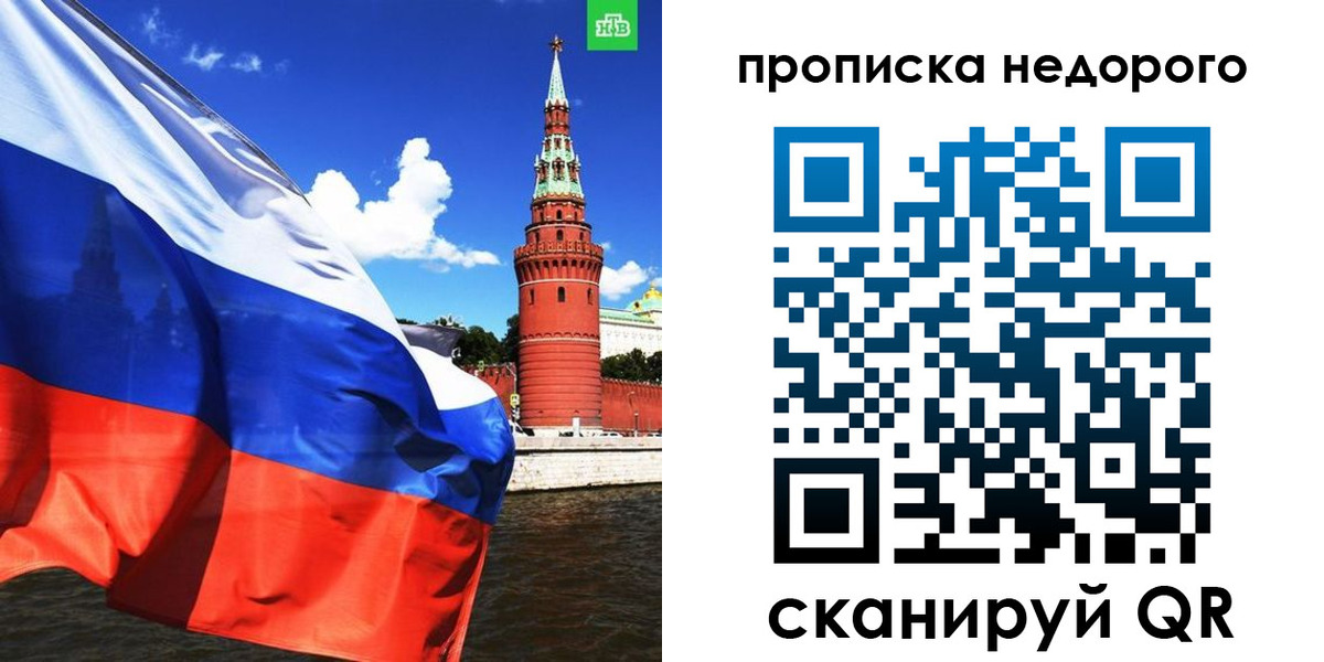 прописка иностранных граждан в Ивантеевке