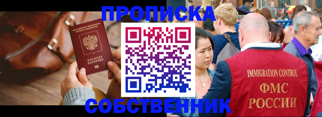 прописка ребенка в Ивантеевке
