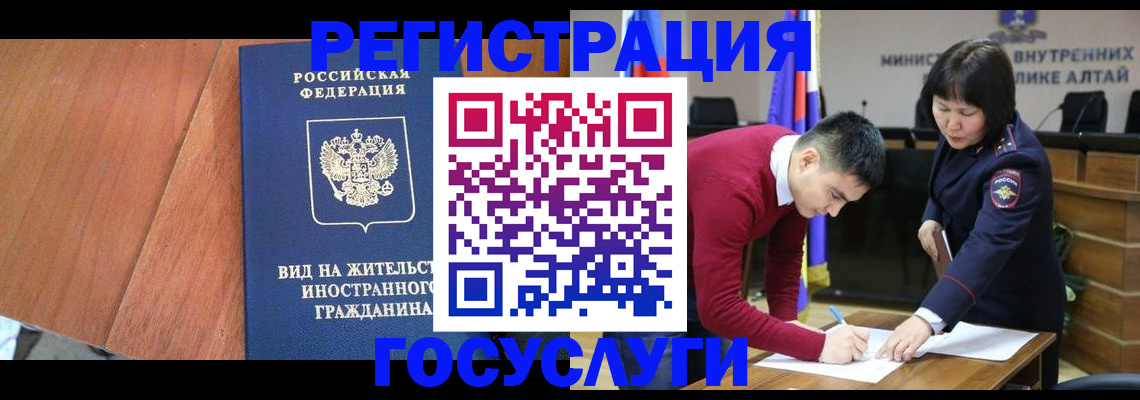 прописка законно в Ивантеевке