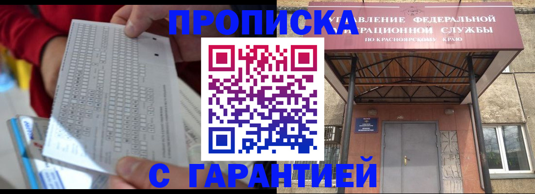 где прописаться в Ивантеевке