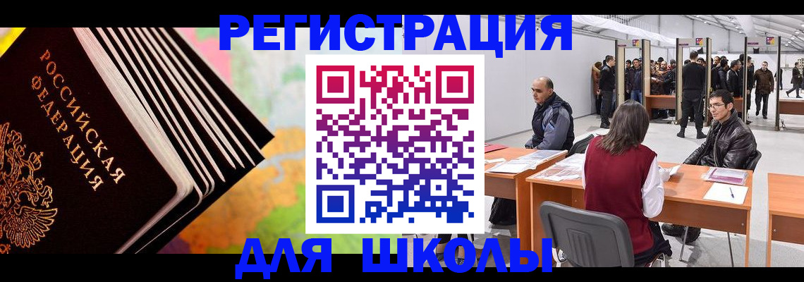 временная регистрация гарантия в Ивантеевке