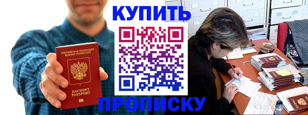миграционный учет в Ивантеевке