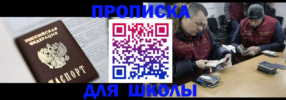 временная регистрация собственник в Ивантеевке