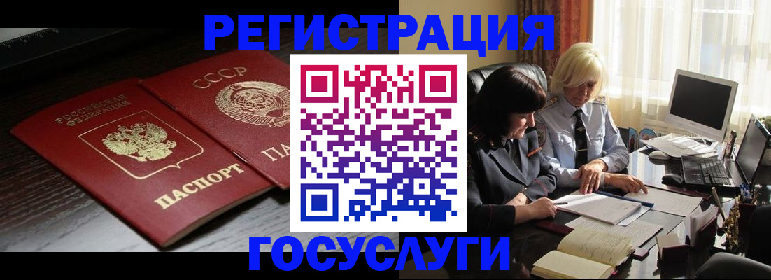 регистрация в Ивантеевке