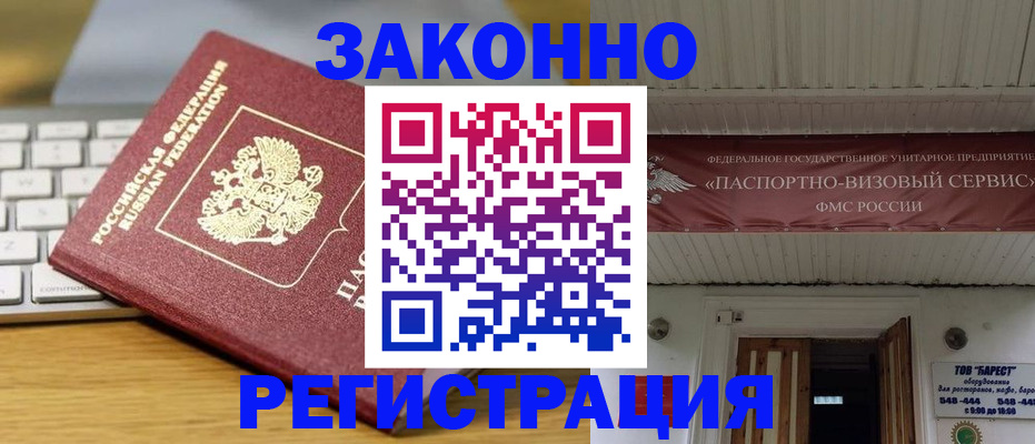 прописка для военкомата в Ивантеевке