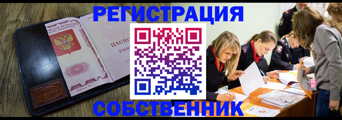 временная регистрация законно в Ивантеевке