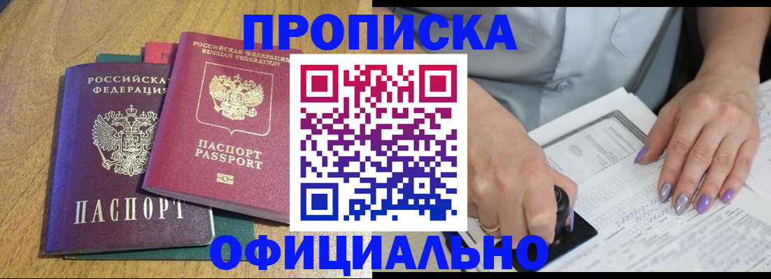 временная регистрация гарантия в Ивантеевке