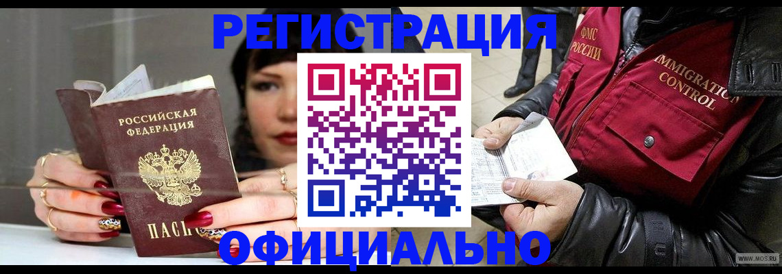 где прописаться в Ивантеевке